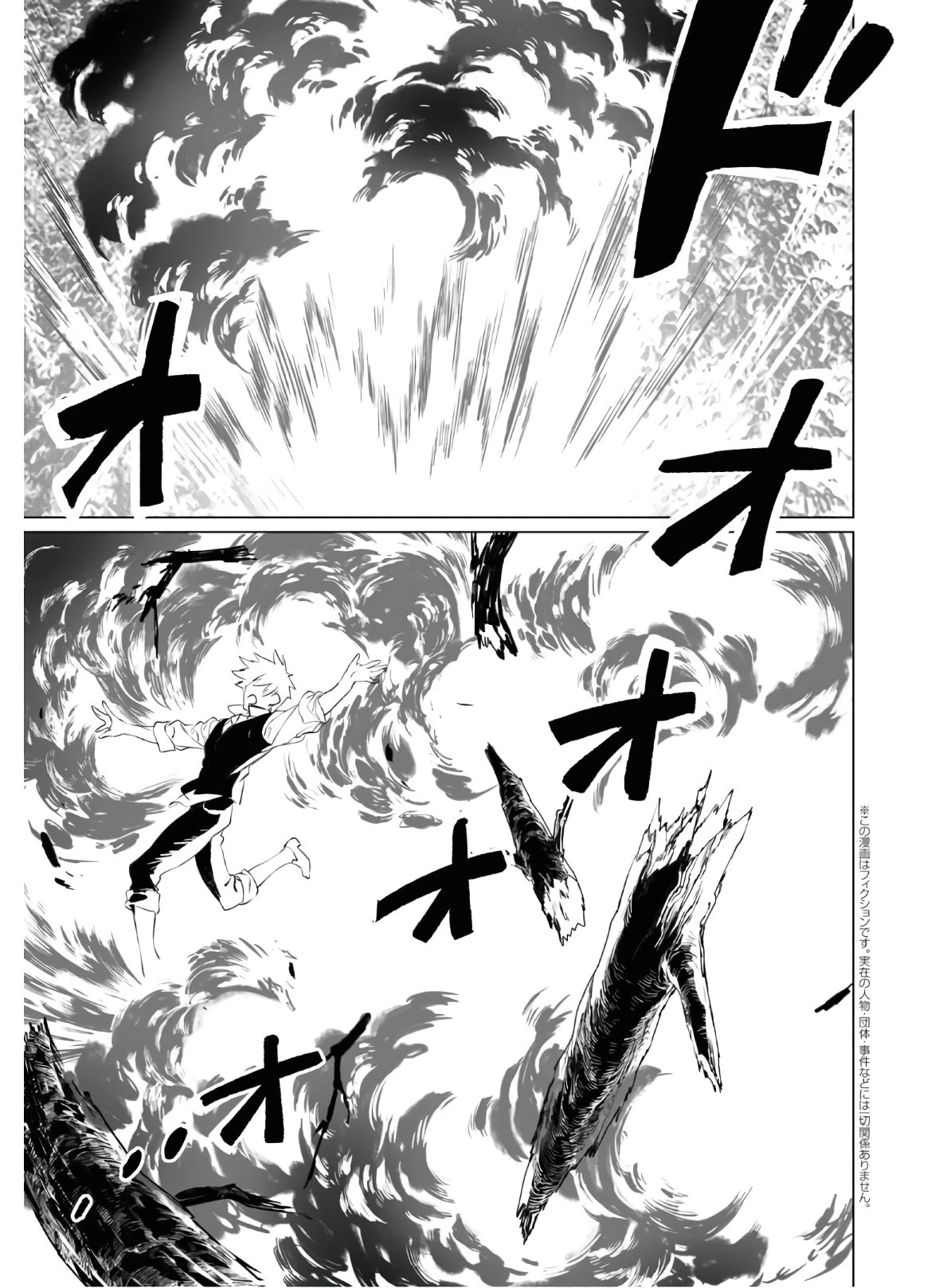 ロード・エルメロイⅡ世の事件簿 第28話 - 7
