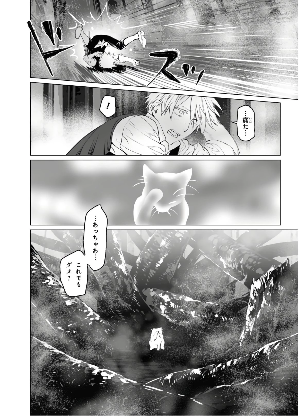 ロード・エルメロイⅡ世の事件簿 第28話 - 8