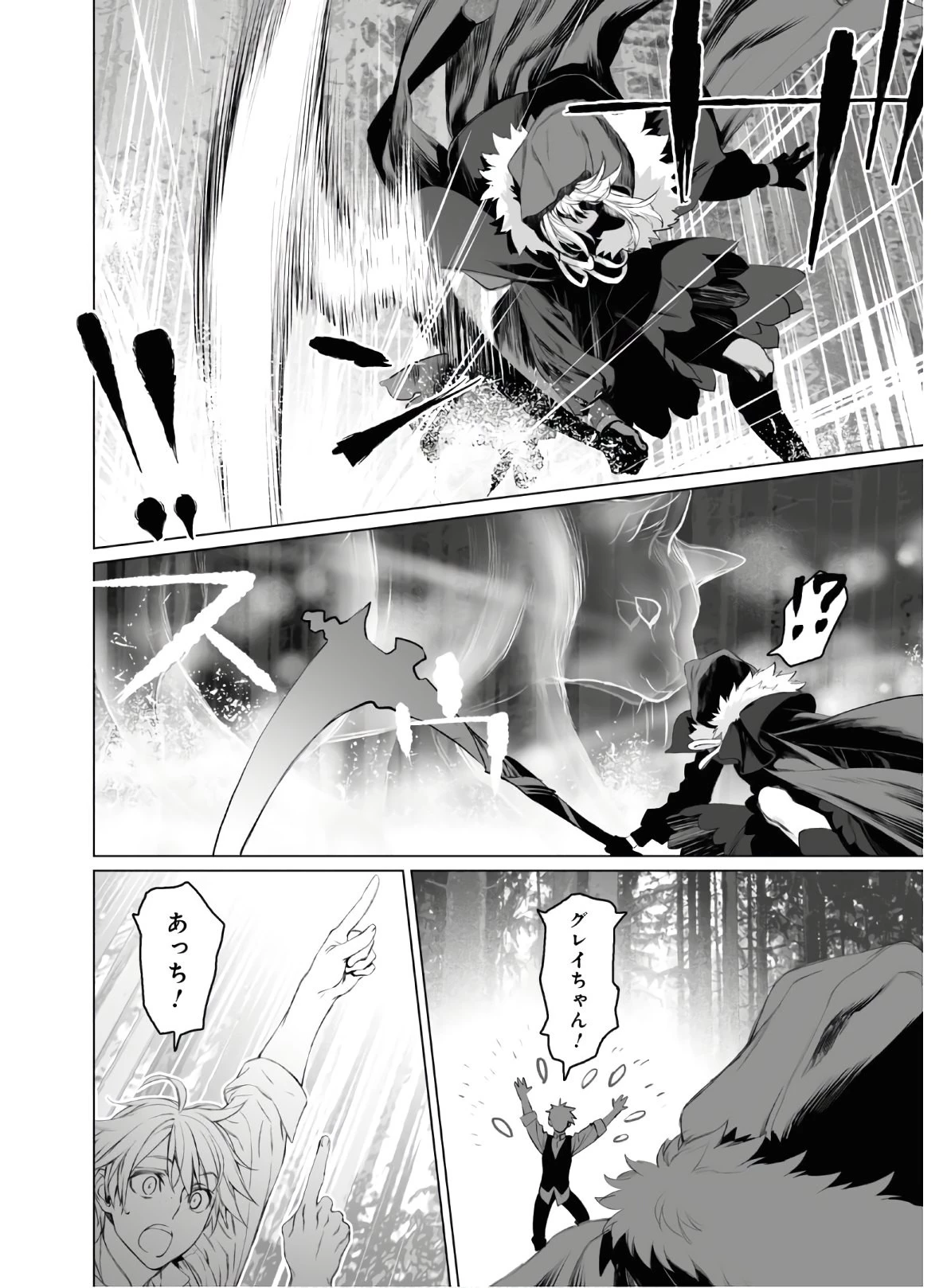ロード・エルメロイⅡ世の事件簿 第28話 - 14