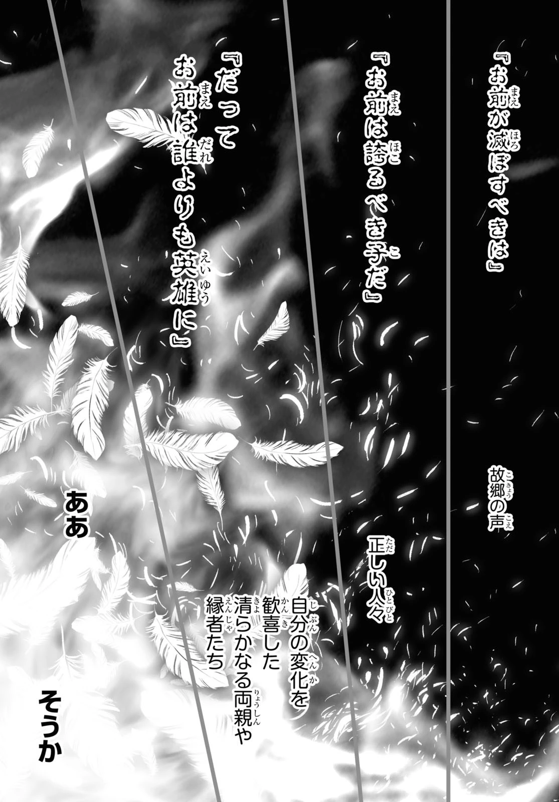 ロード・エルメロイⅡ世の事件簿 第29話 - 5