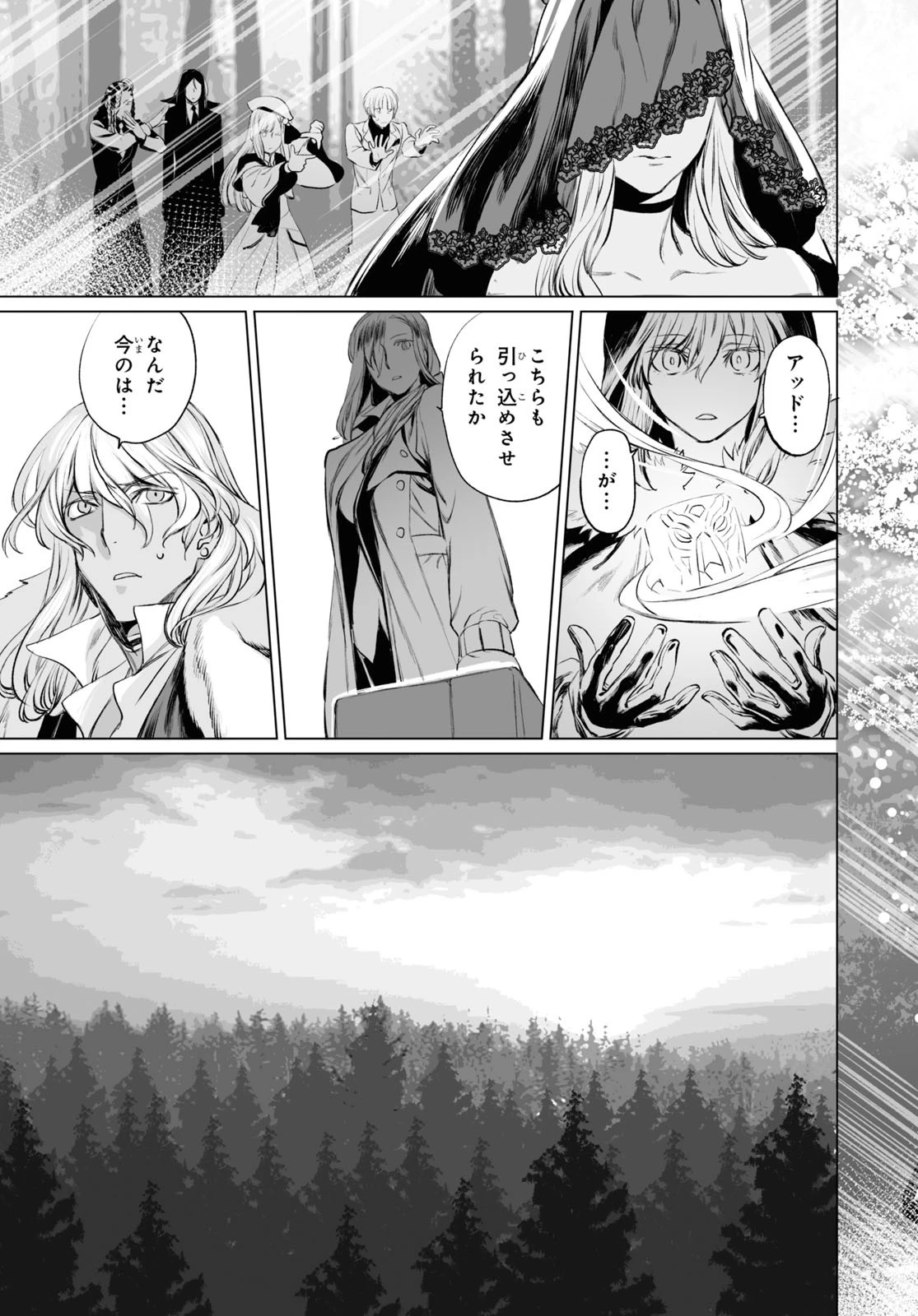 ロード・エルメロイⅡ世の事件簿 第29話 - 13
