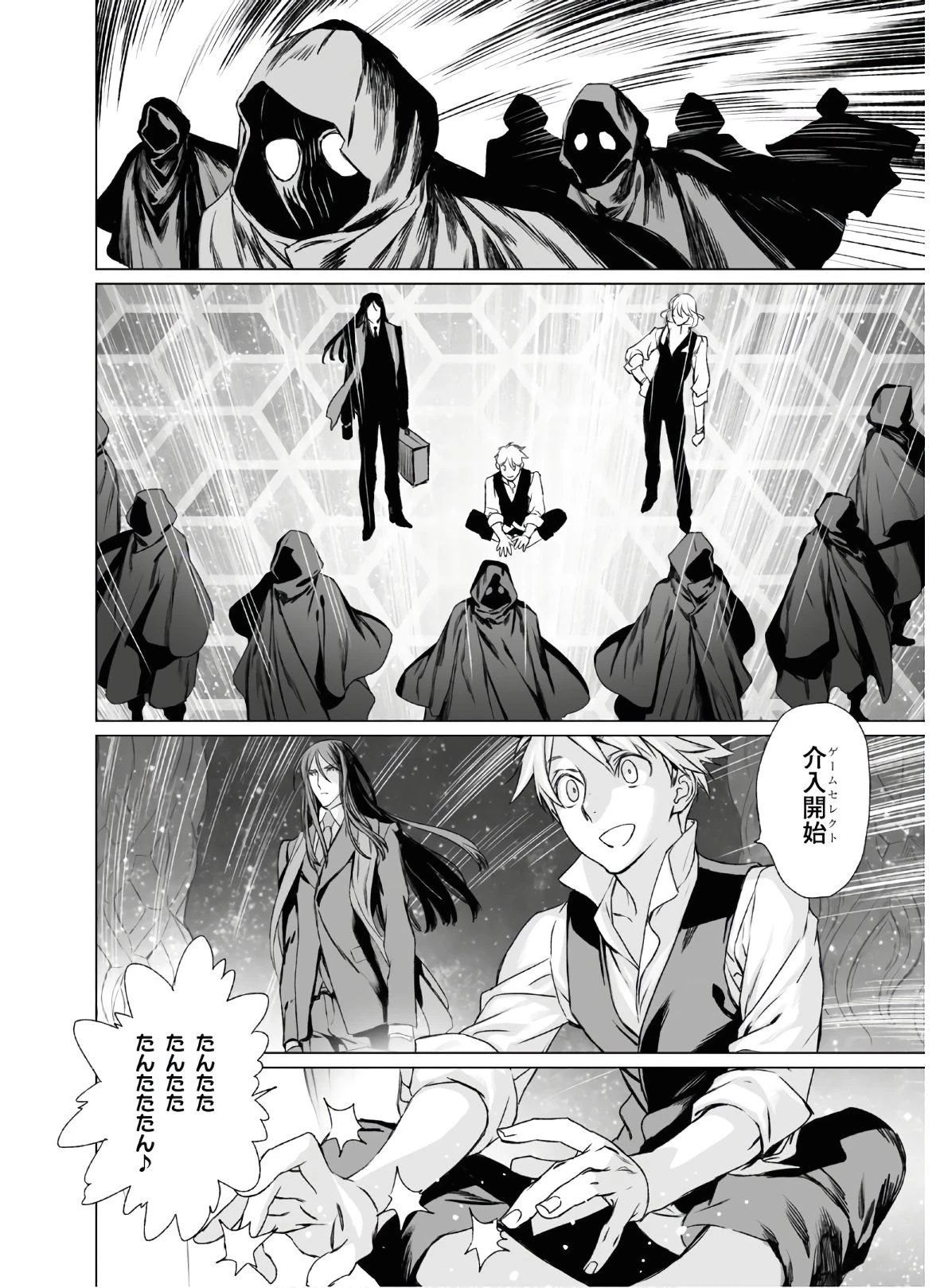 ロード・エルメロイⅡ世の事件簿 第33話 - 2