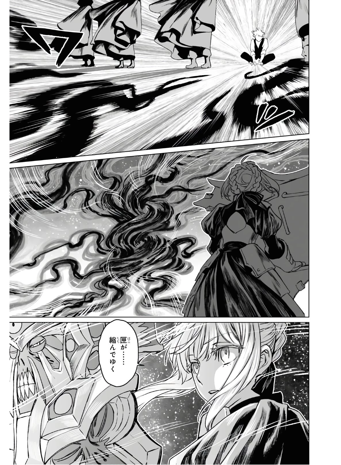 ロード・エルメロイⅡ世の事件簿 第33話 - 3