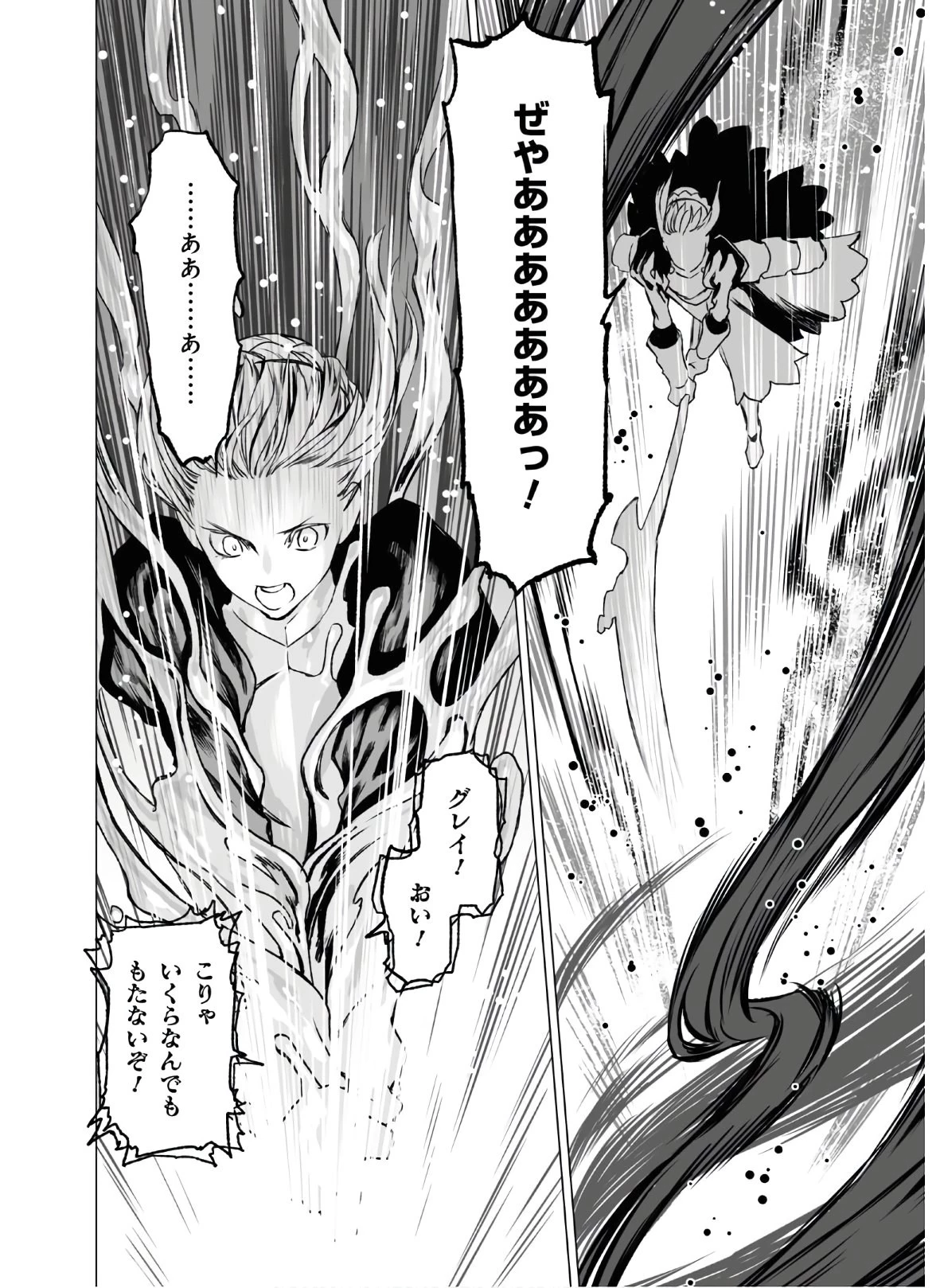 ロード・エルメロイⅡ世の事件簿 第33話 - 6