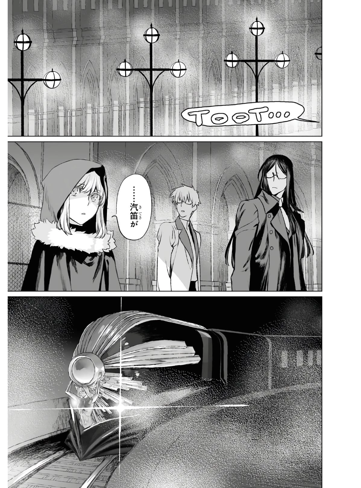 ロード・エルメロイⅡ世の事件簿 第36話 - 29