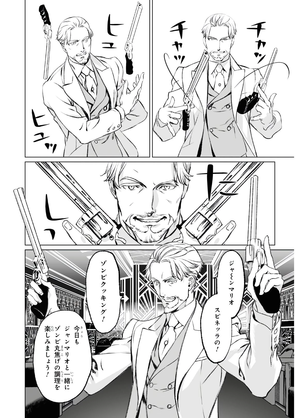 ロード・エルメロイⅡ世の事件簿 第37話 - 6