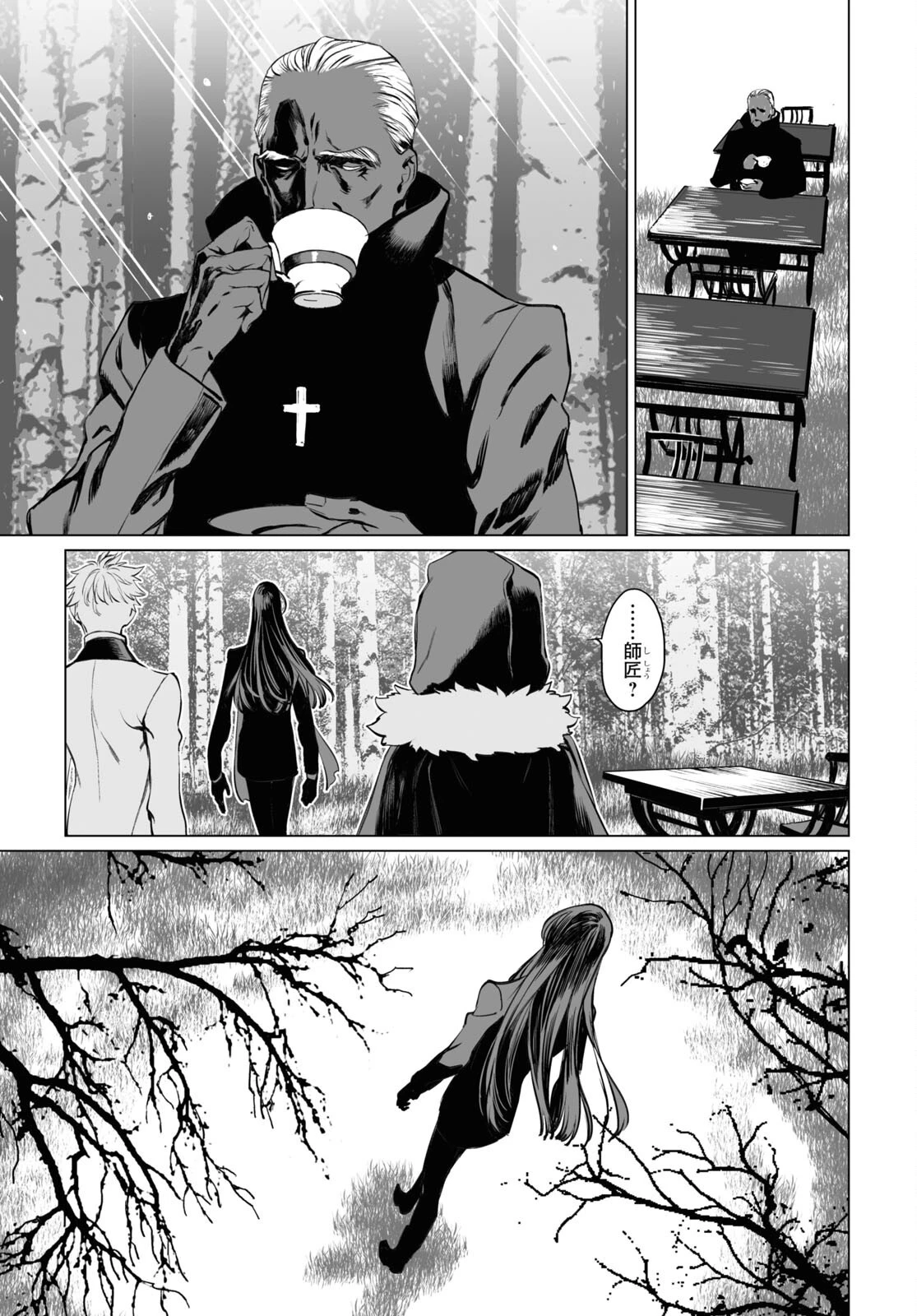 ロード・エルメロイⅡ世の事件簿 第39話 - 27