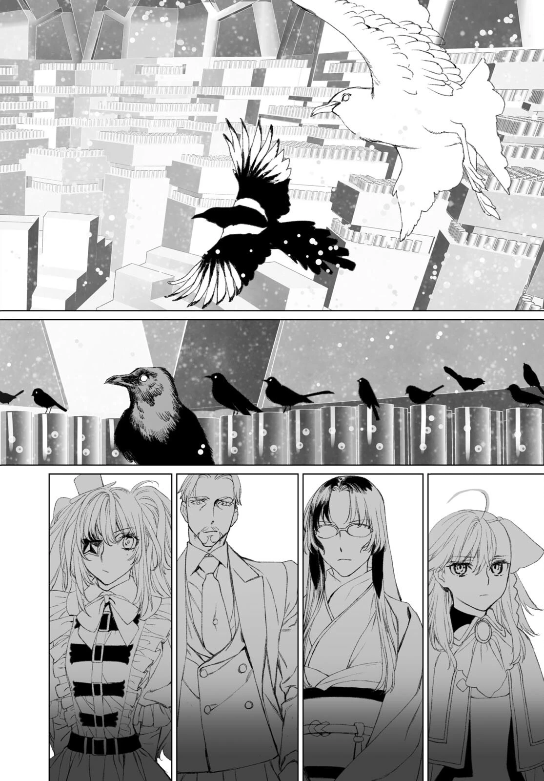 ロード・エルメロイⅡ世の事件簿 第51話 - 20