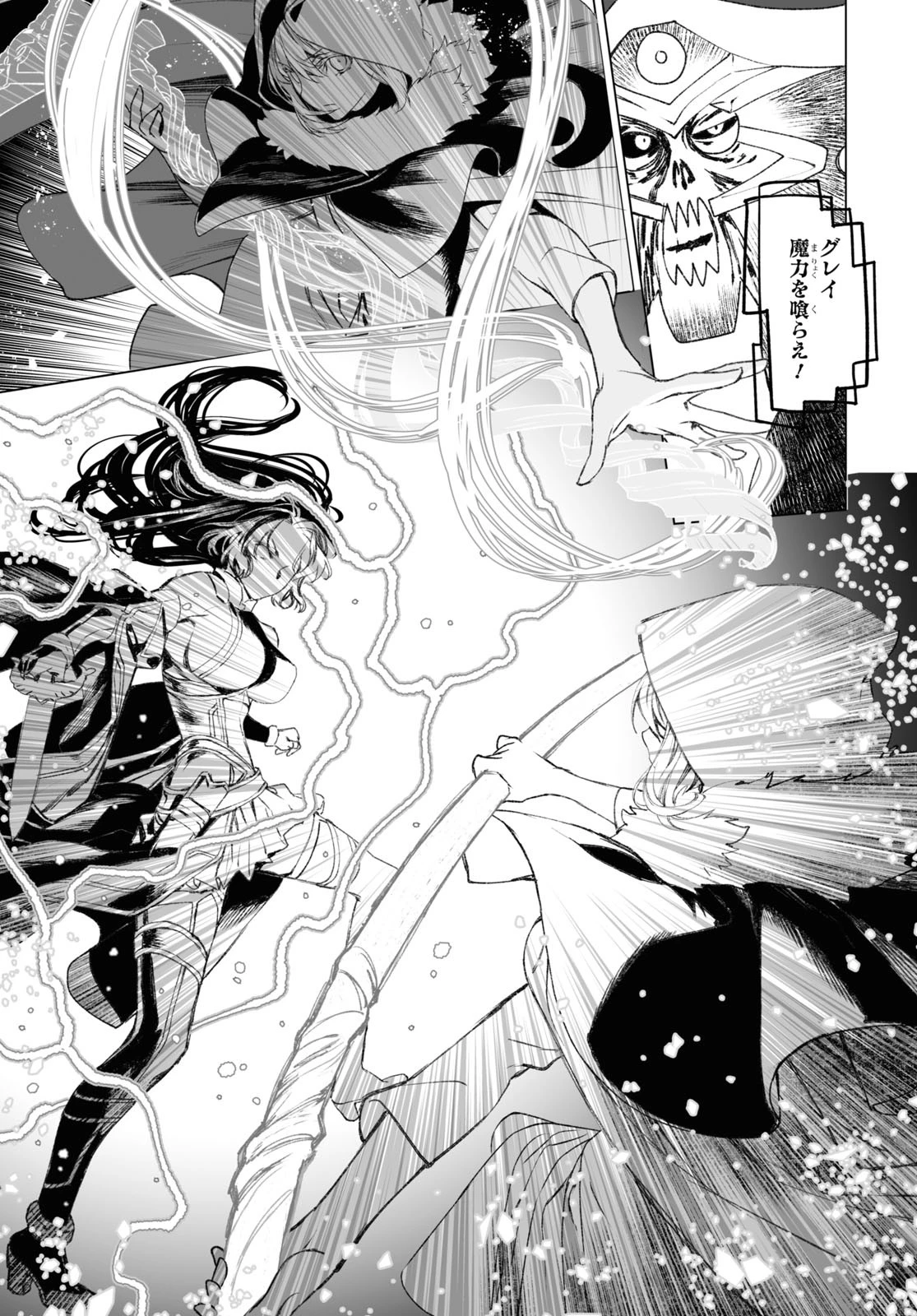 ロード・エルメロイⅡ世の事件簿 第54話 - 15