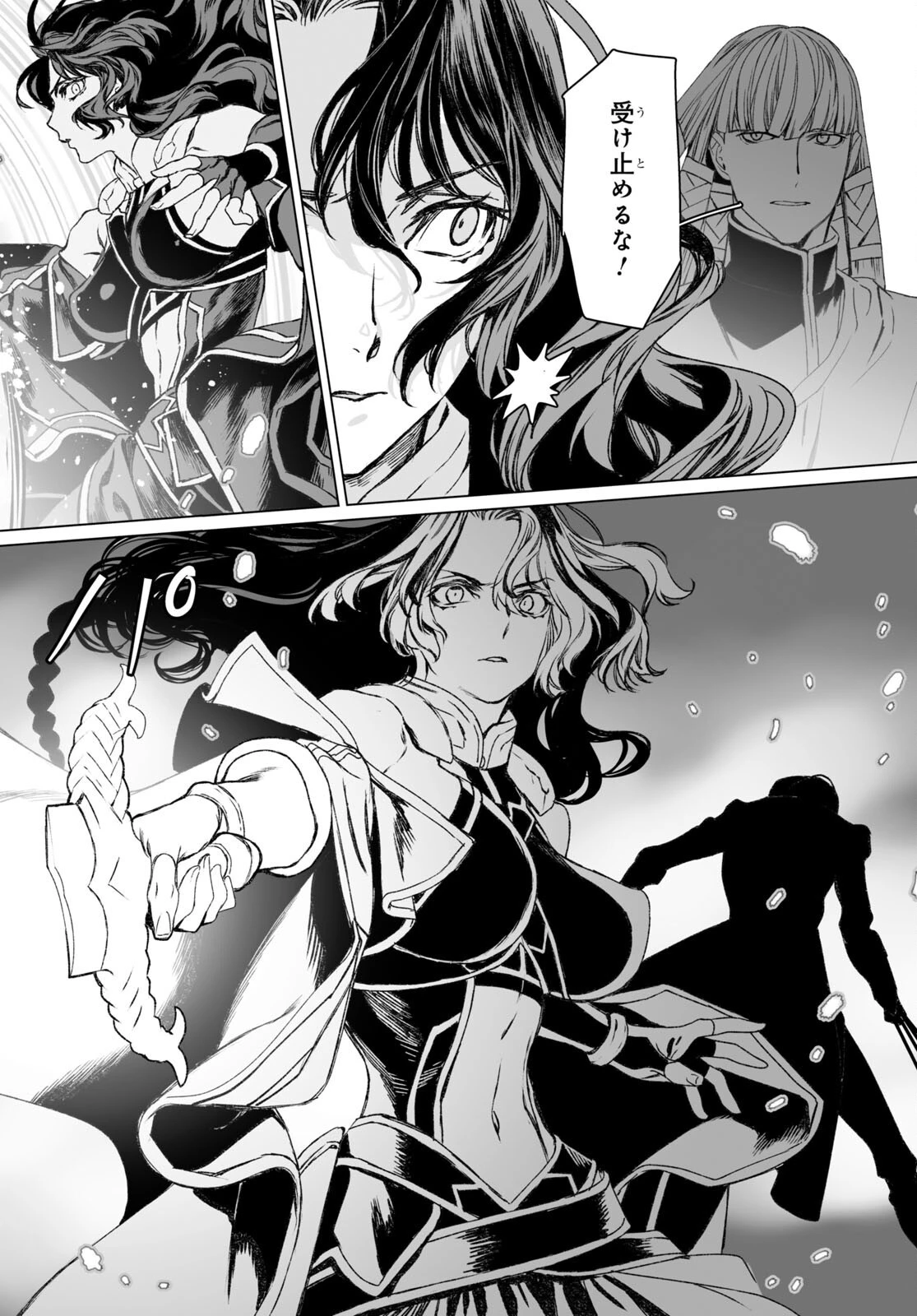 ロード・エルメロイⅡ世の事件簿 第55話 - 2