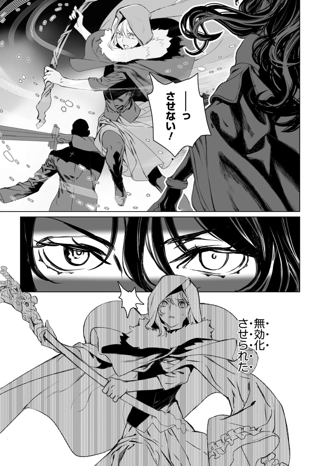 ロード・エルメロイⅡ世の事件簿 第55話 - 13