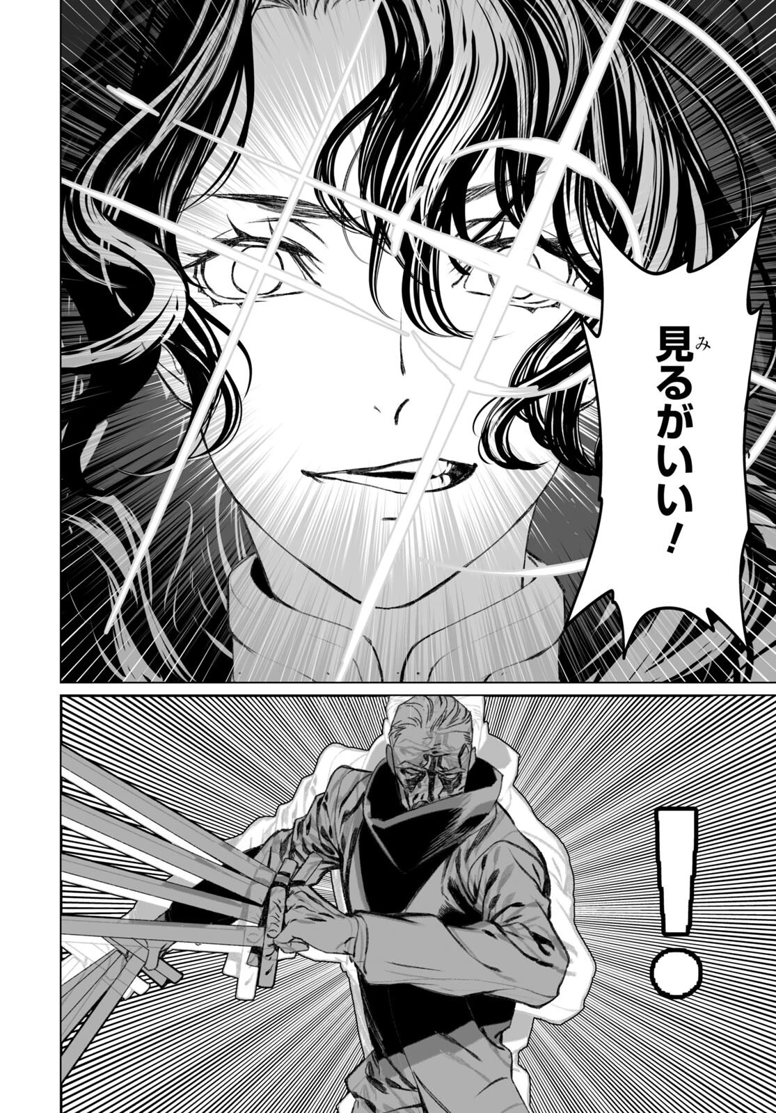 ロード・エルメロイⅡ世の事件簿 第55話 - 14