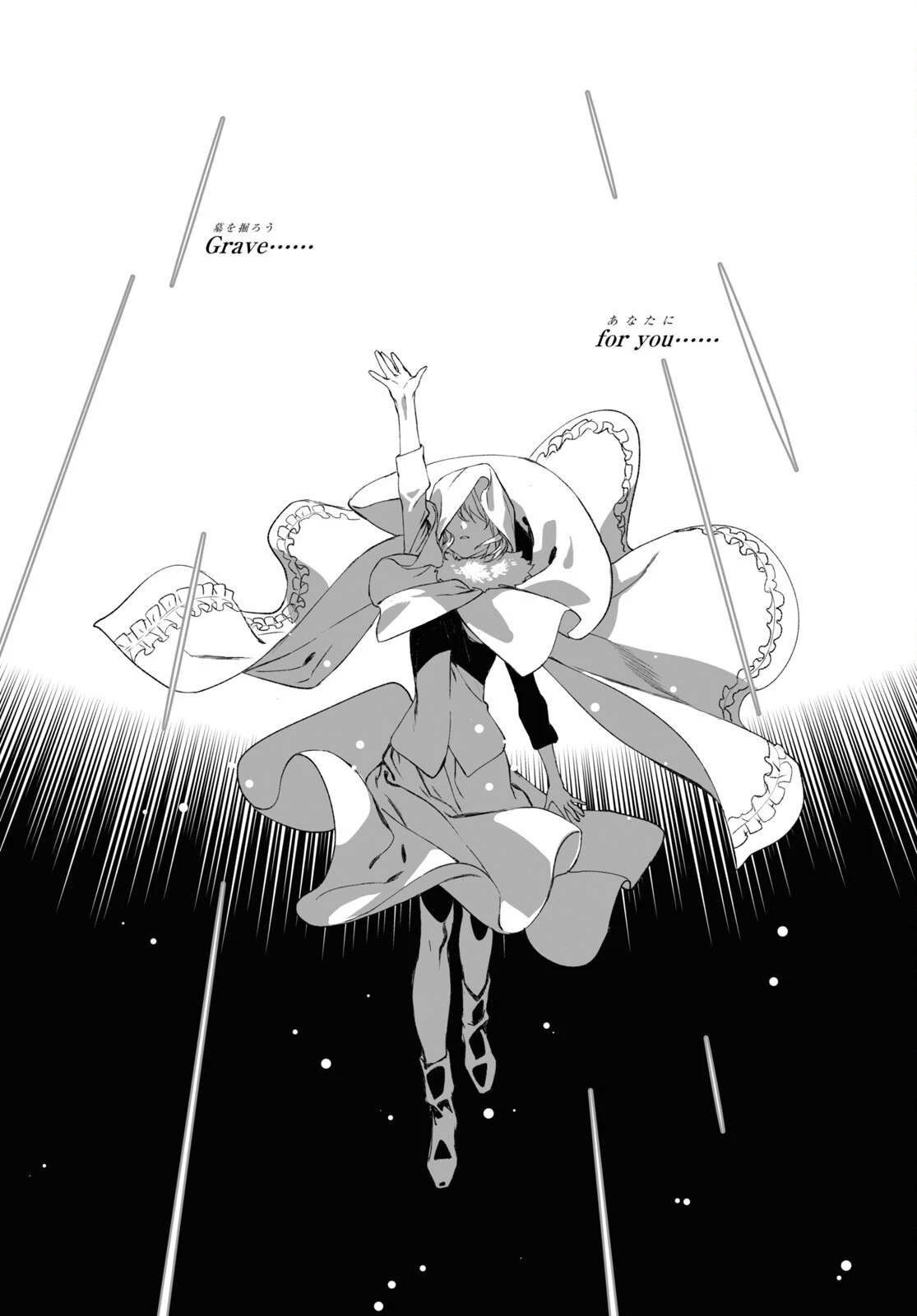 ロード・エルメロイⅡ世の事件簿 第56話 - 4