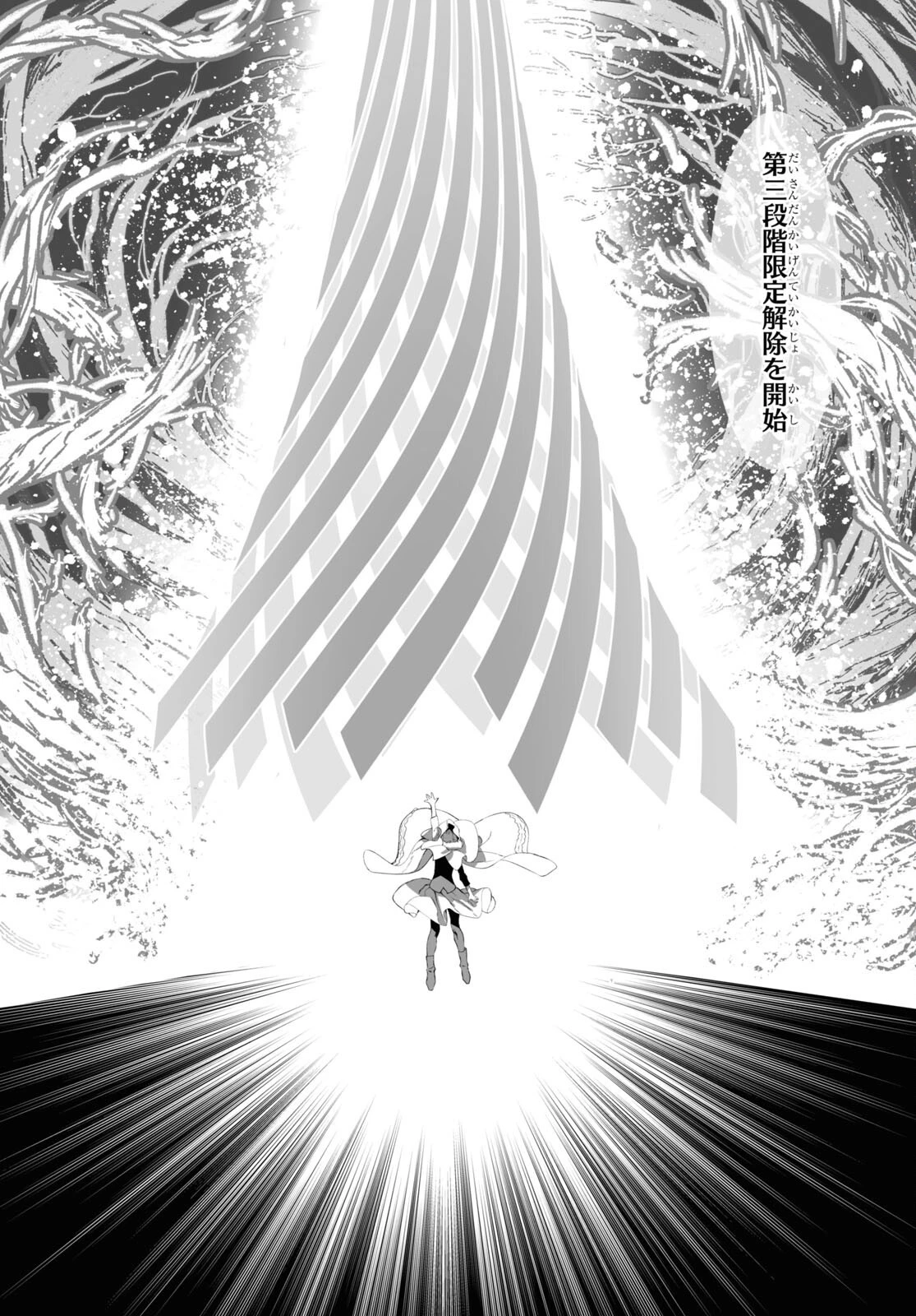 ロード・エルメロイⅡ世の事件簿 第56話 - 5