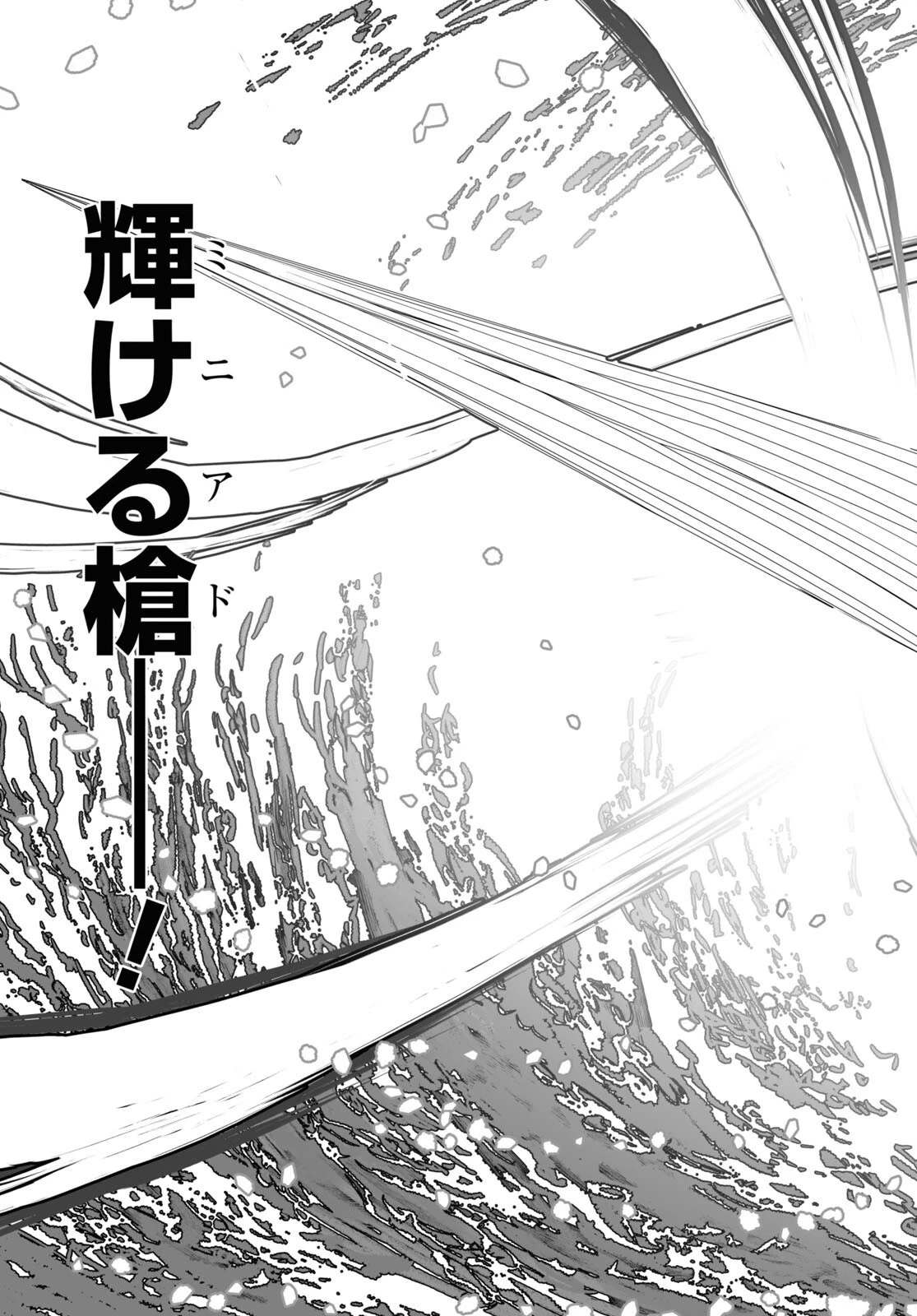 ロード・エルメロイⅡ世の事件簿 第56話 - 8