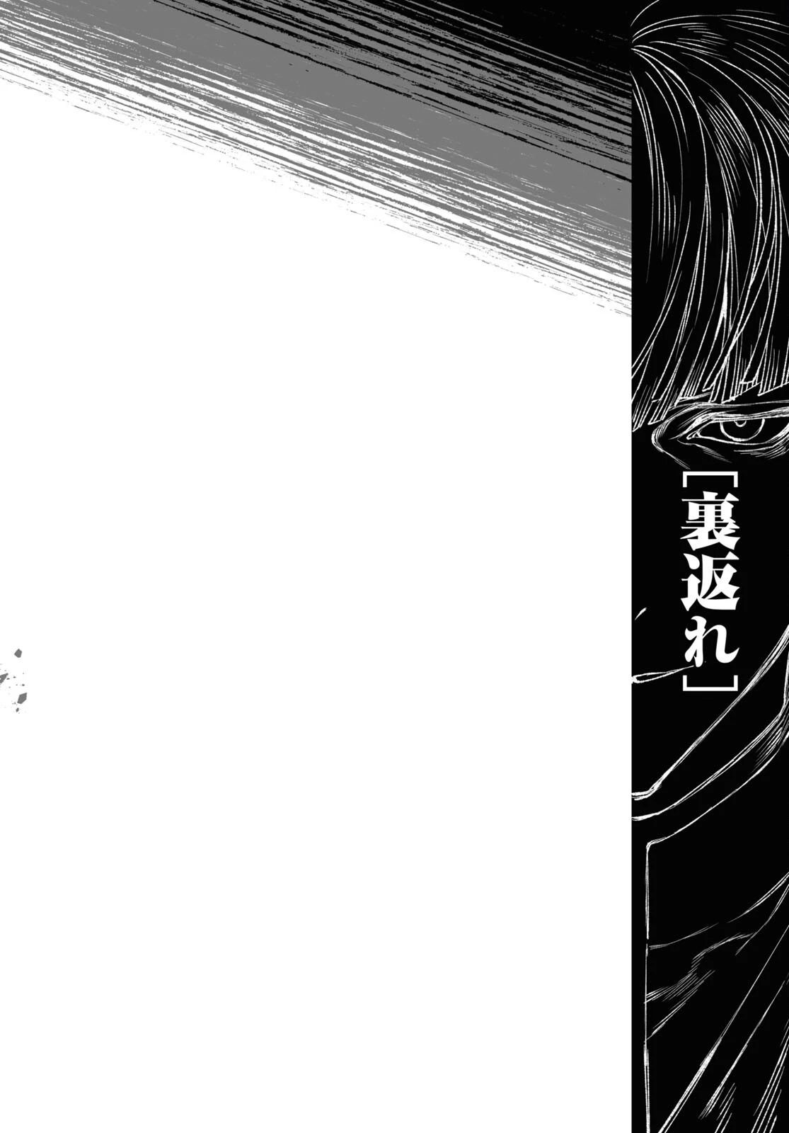 ロード・エルメロイⅡ世の事件簿 第56話 - 9