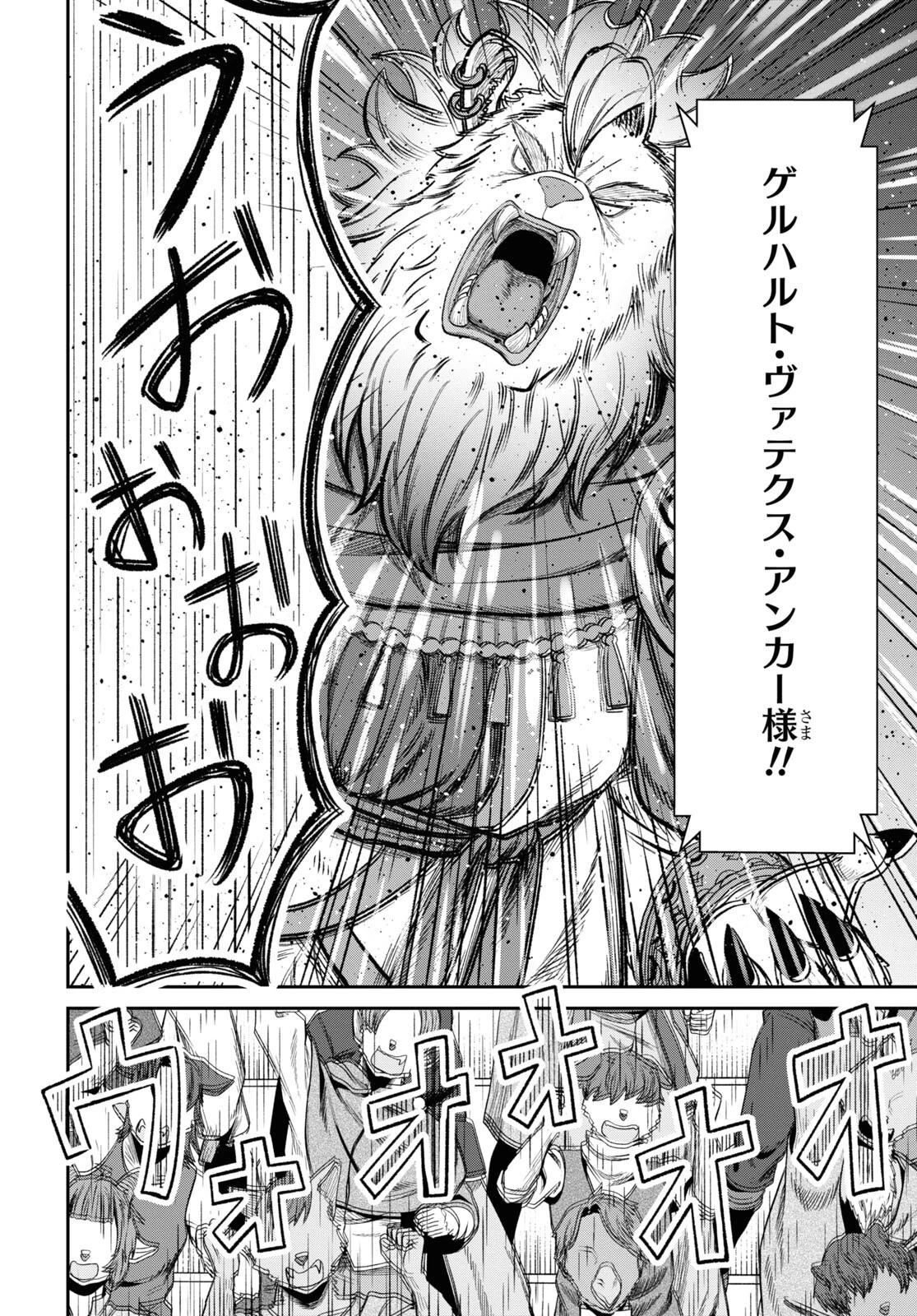 察知されない最強職《ルール・ブレイカー》 第33話 - 28