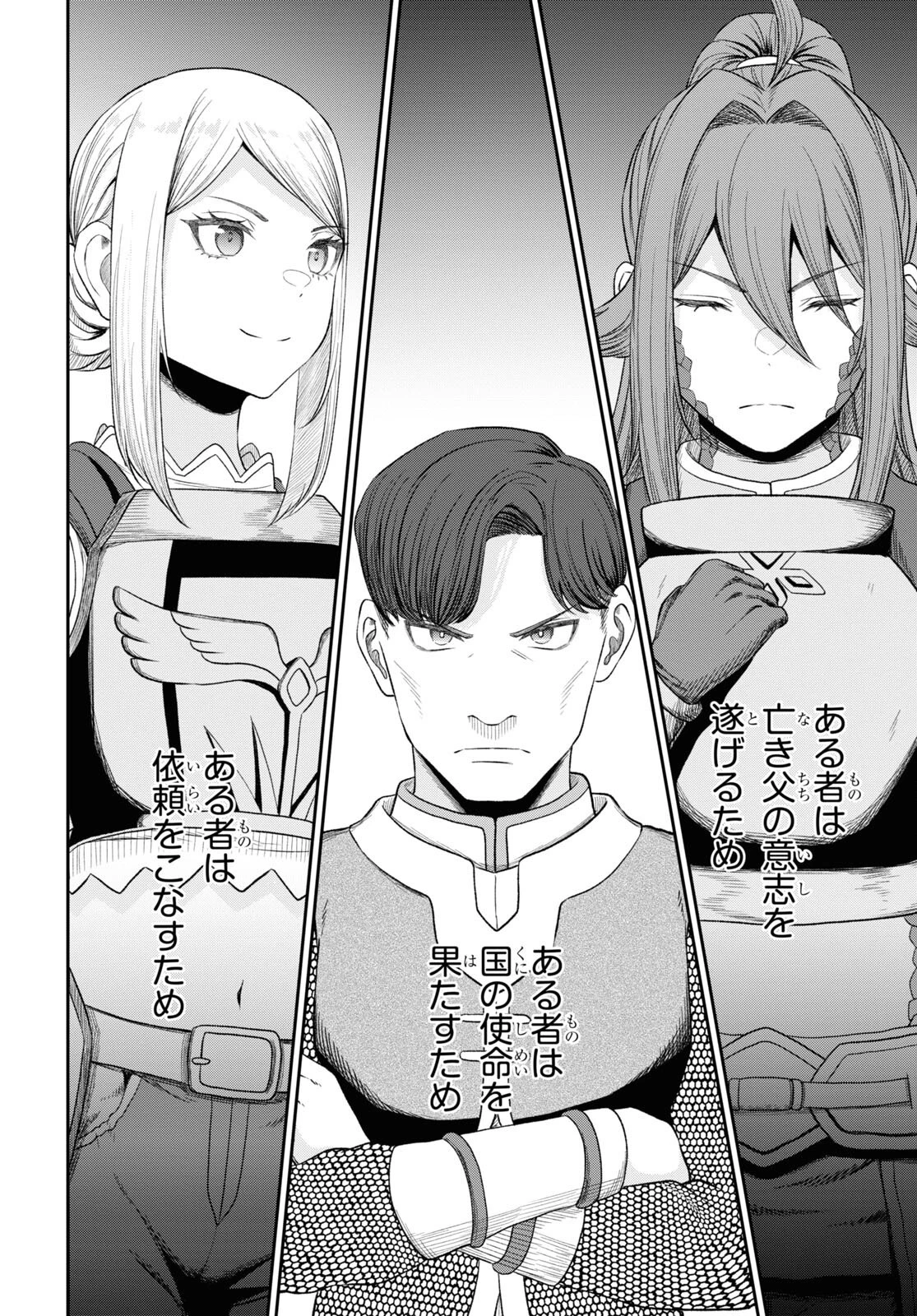 察知されない最強職《ルール・ブレイカー》 第33話 - 30