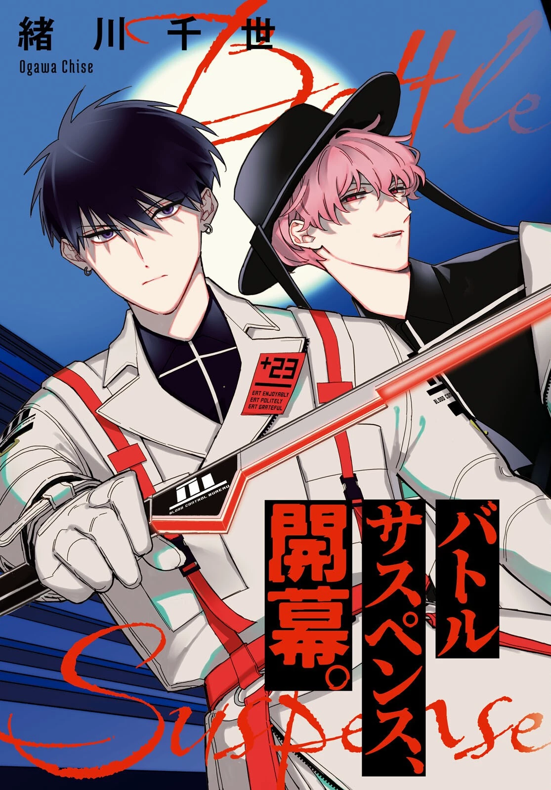 ブラッドナイトマーケット 第1話 - 3