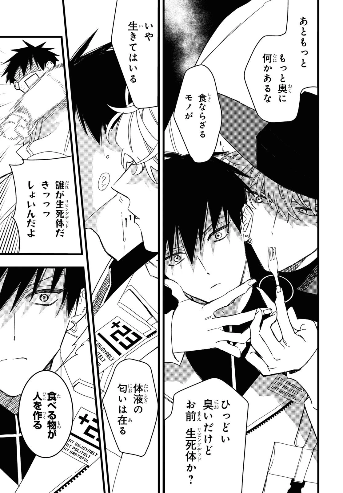 ブラッドナイトマーケット 第1話 - 18