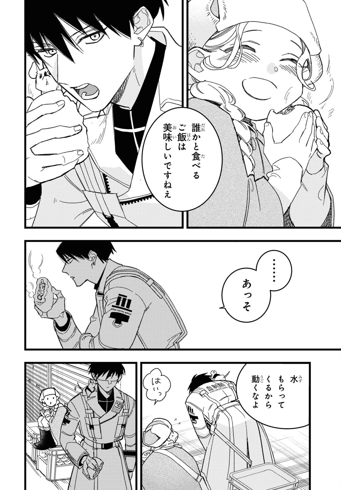 ブラッドナイトマーケット 第1話 - 27