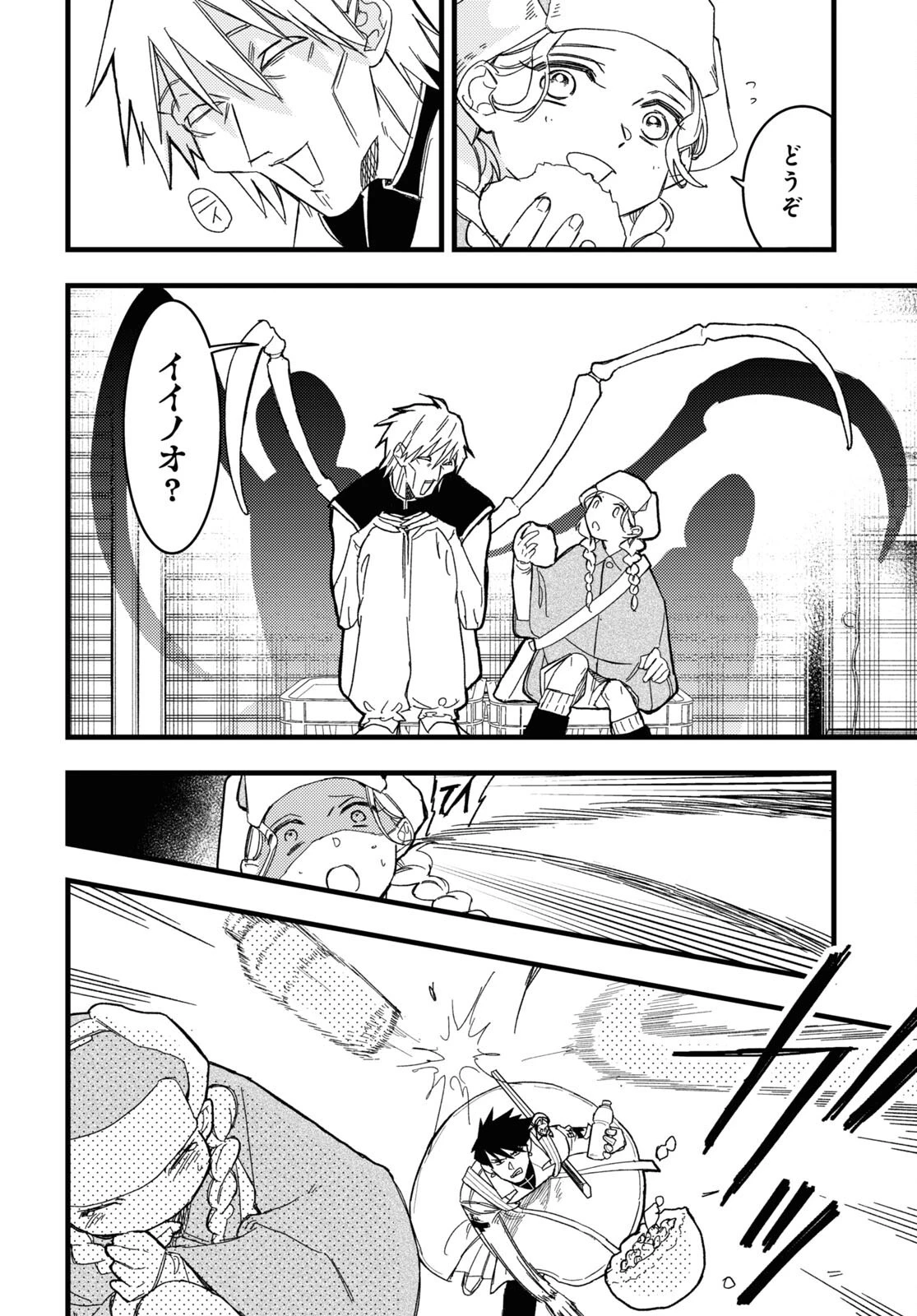 ブラッドナイトマーケット 第1話 - 31