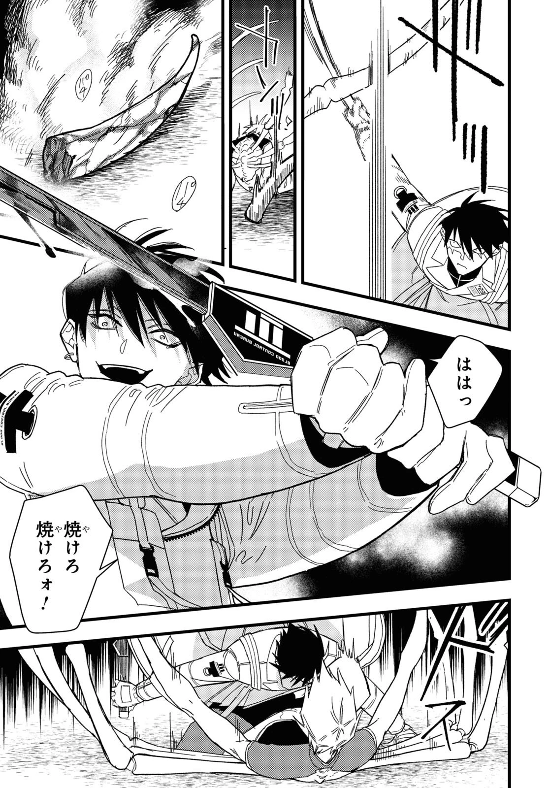 ブラッドナイトマーケット 第1話 - 36