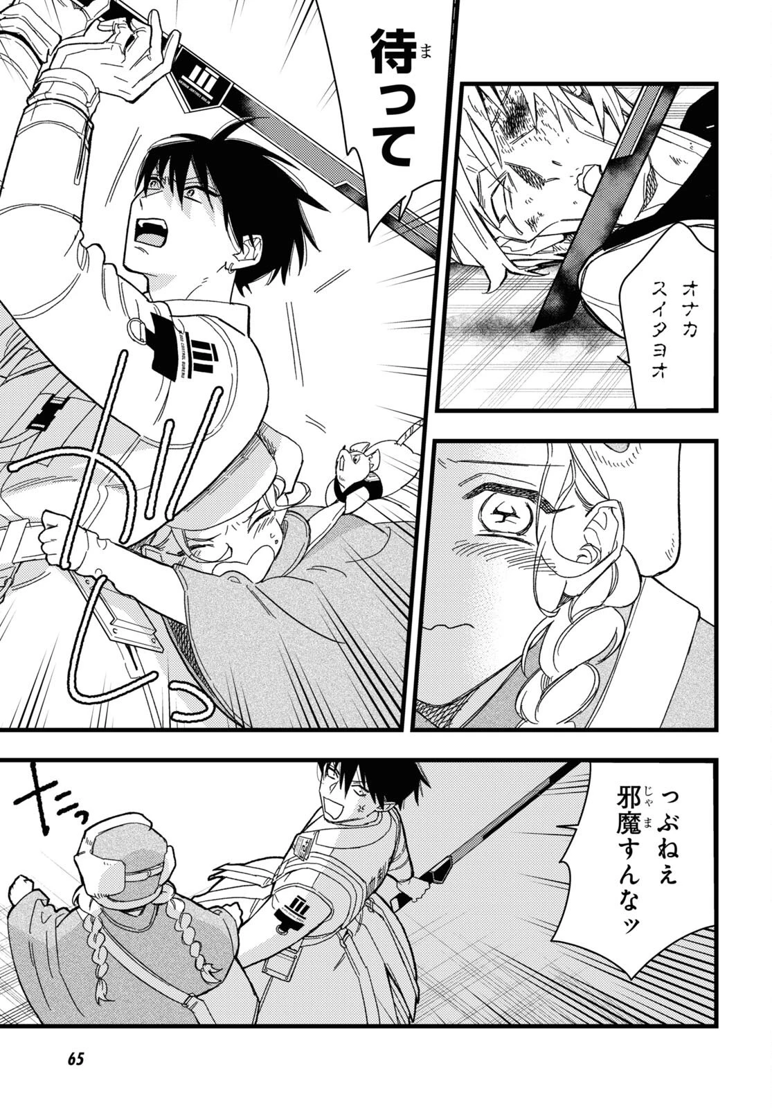 ブラッドナイトマーケット 第1話 - 38