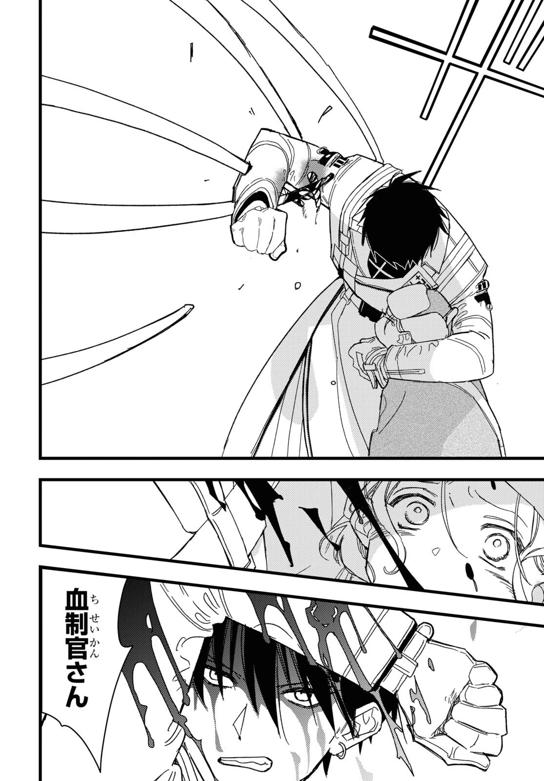 ブラッドナイトマーケット 第1話 - 41