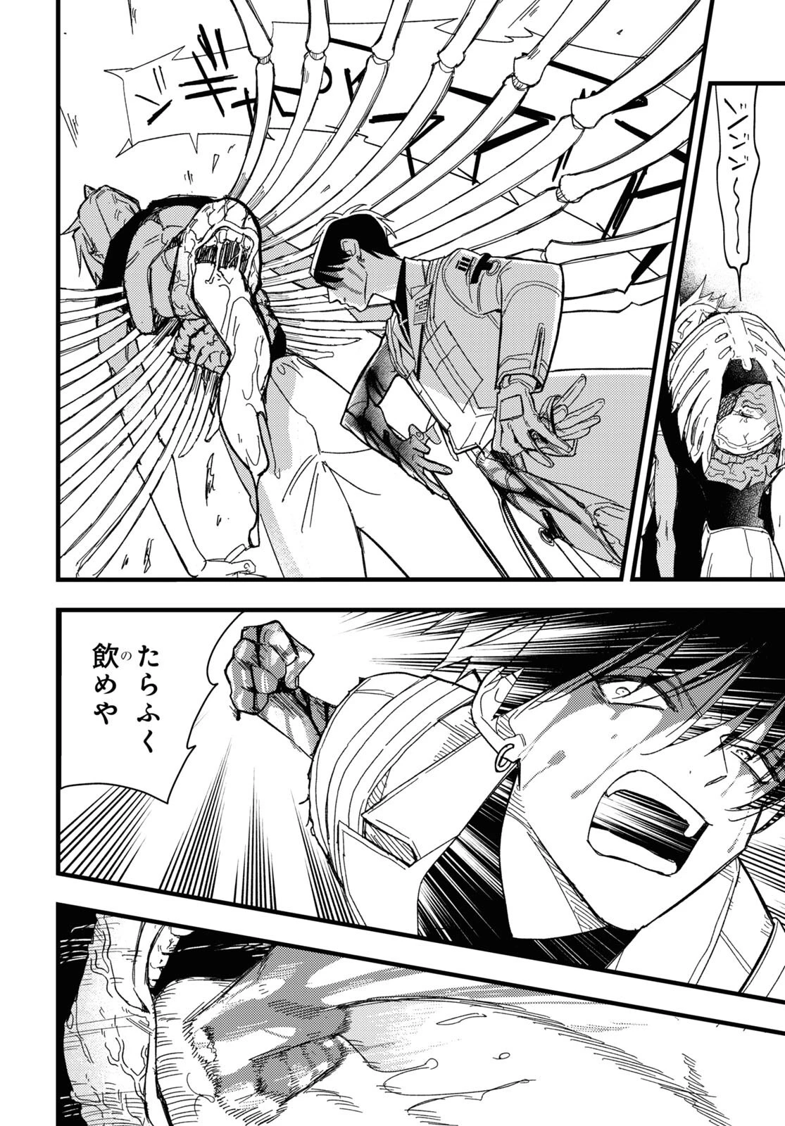 ブラッドナイトマーケット 第1話 - 43