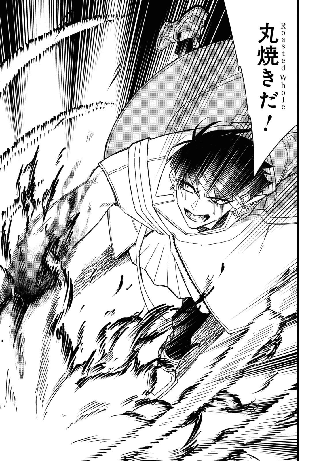 ブラッドナイトマーケット 第1話 - 44