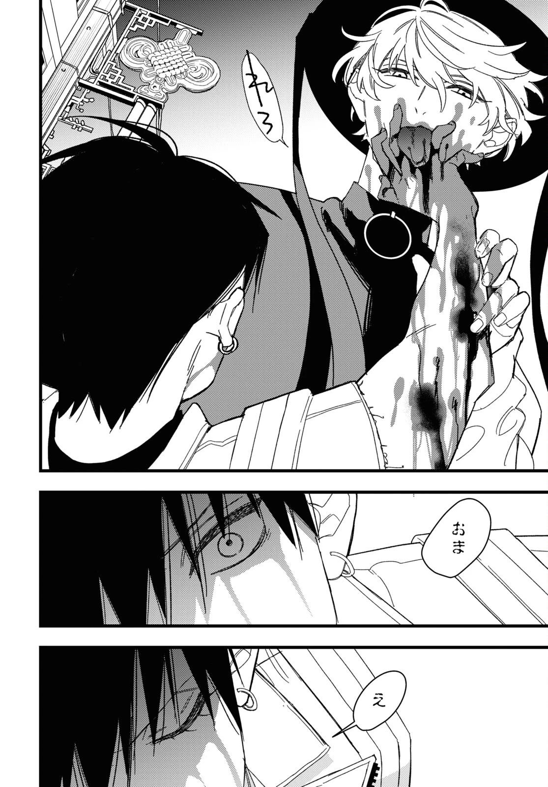 ブラッドナイトマーケット 第1話 - 55