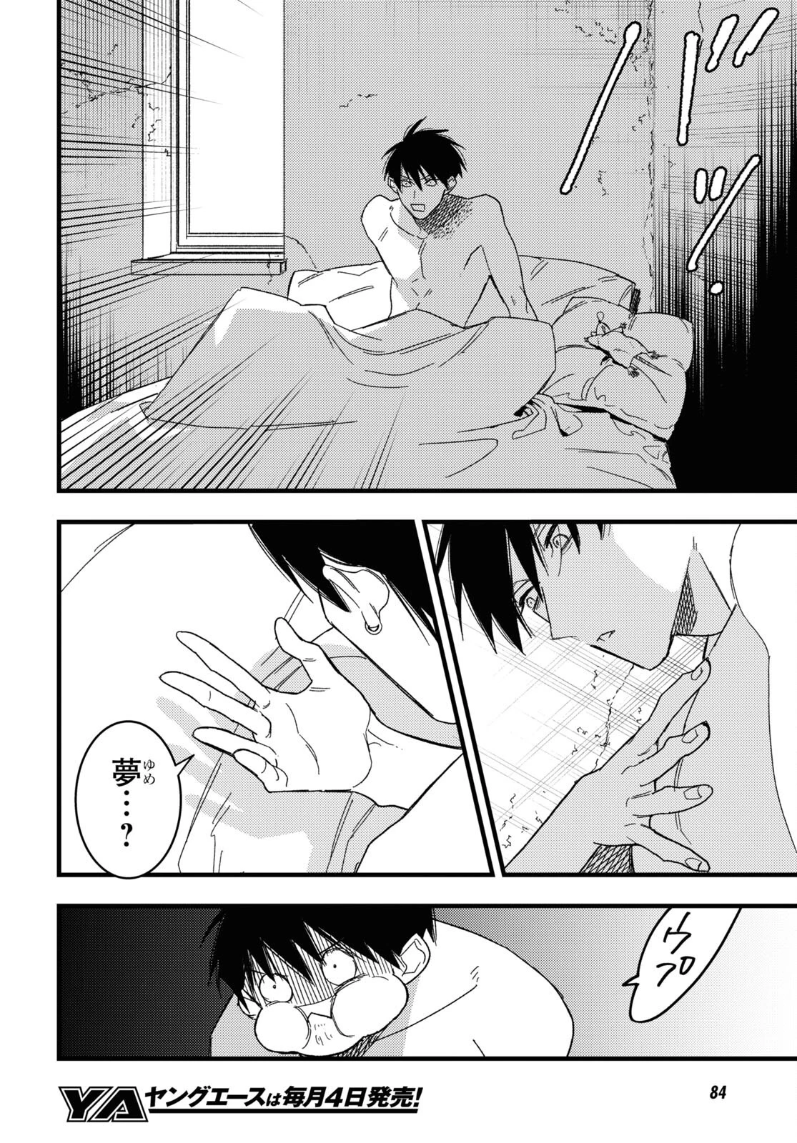 ブラッドナイトマーケット 第1話 - 57