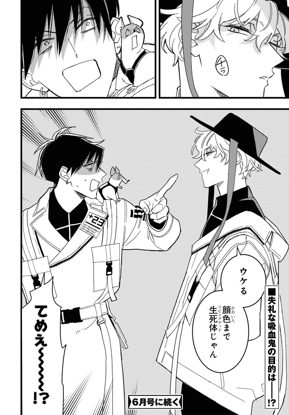 ブラッドナイトマーケット 第1話 - 61