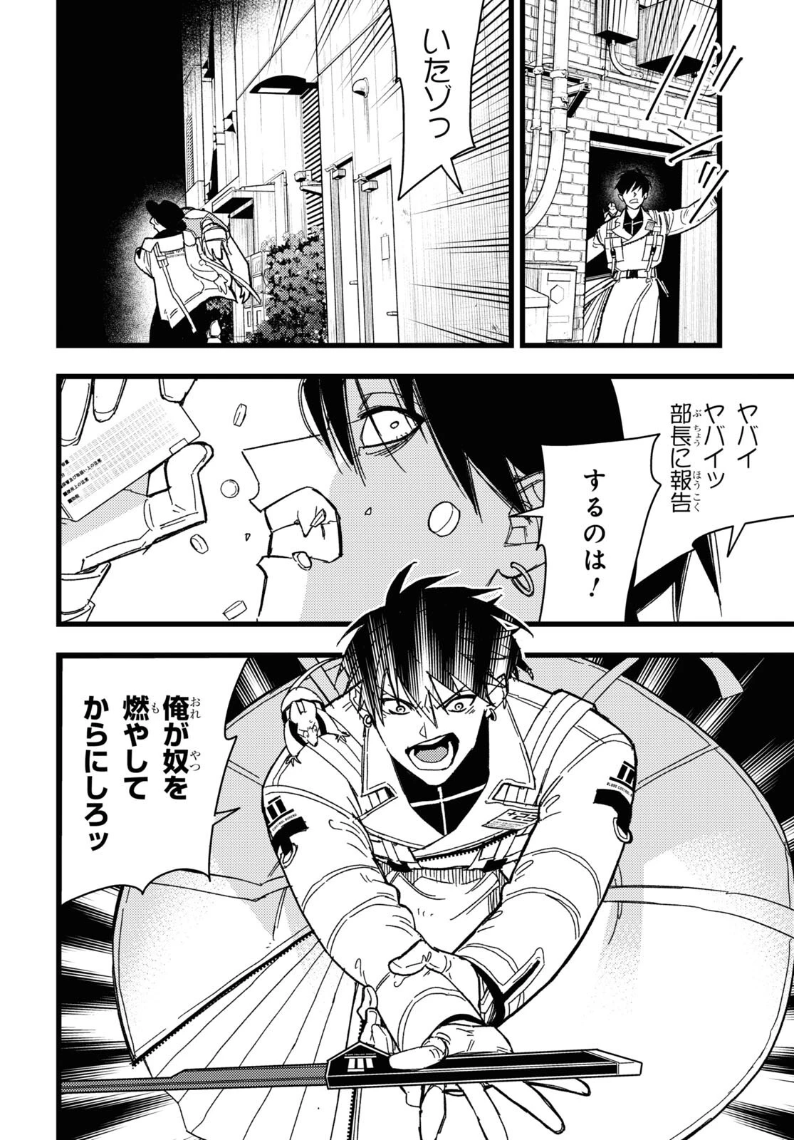 ブラッドナイトマーケット 第2話 - 22