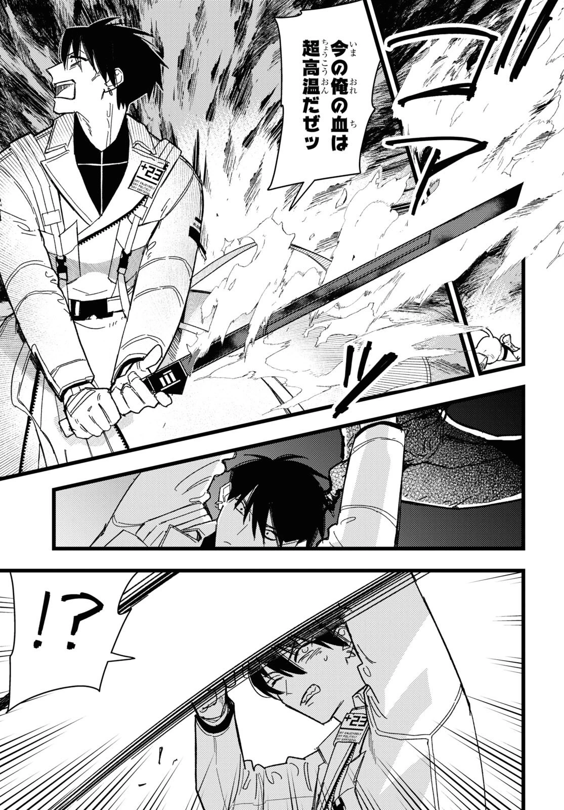 ブラッドナイトマーケット 第2話 - 23