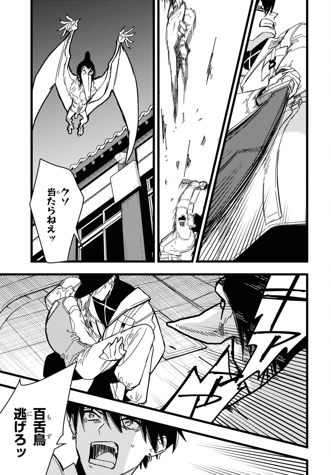 ブラッドナイトマーケット 第2話 - 25