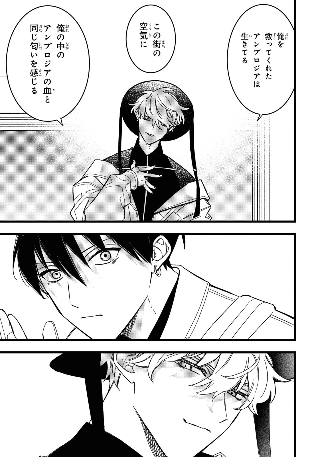 ブラッドナイトマーケット 第2話 - 35