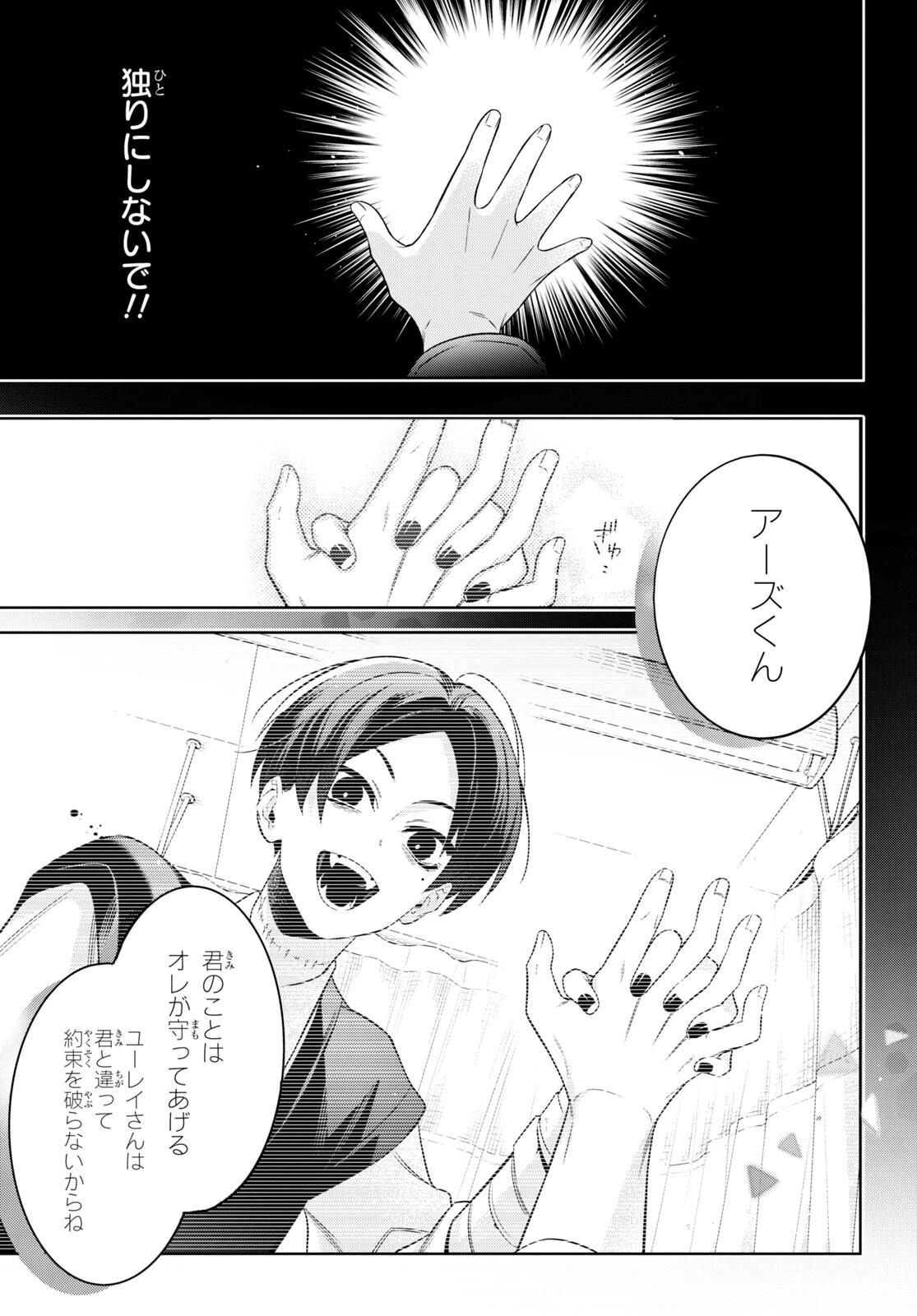 幽霊さんと不良A 第2話 - 6