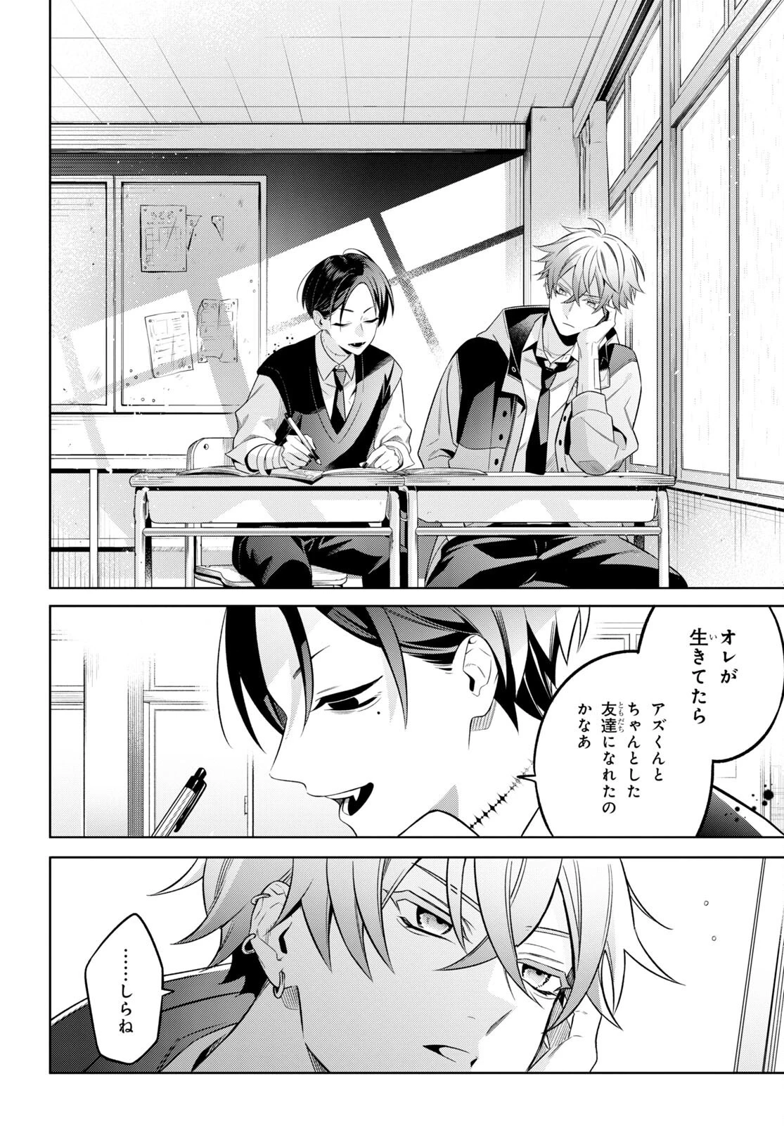 幽霊さんと不良A 第2話 - 13