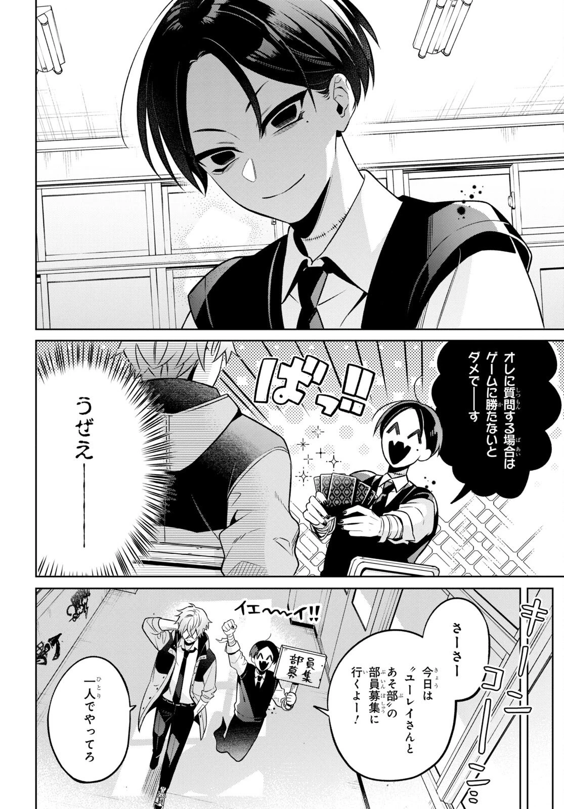 幽霊さんと不良A 第2話 - 17