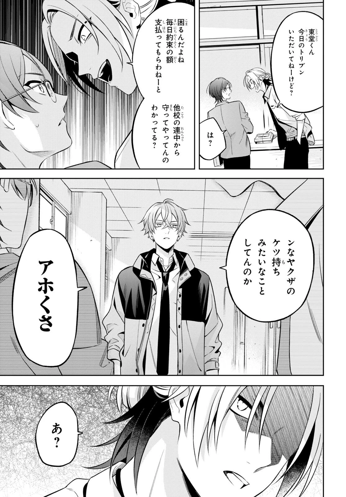 幽霊さんと不良A 第2話 - 22