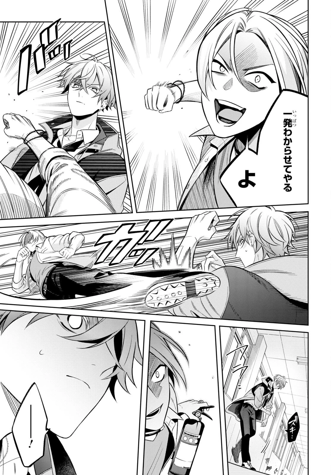 幽霊さんと不良A 第2話 - 24