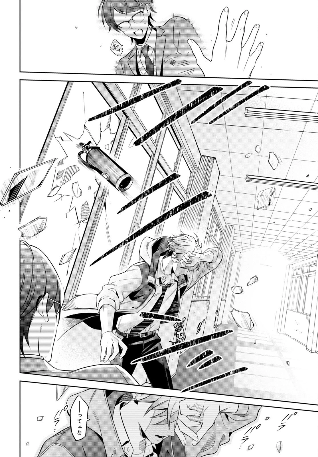 幽霊さんと不良A 第2話 - 25