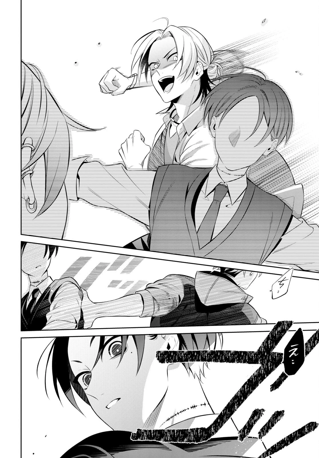 幽霊さんと不良A 第2話 - 27