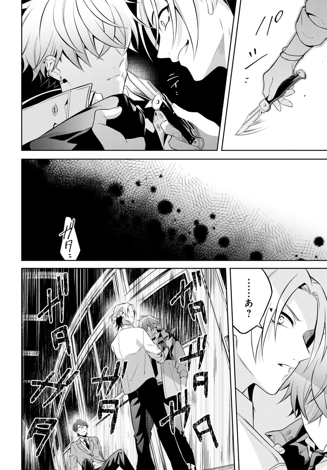 幽霊さんと不良A 第2話 - 29