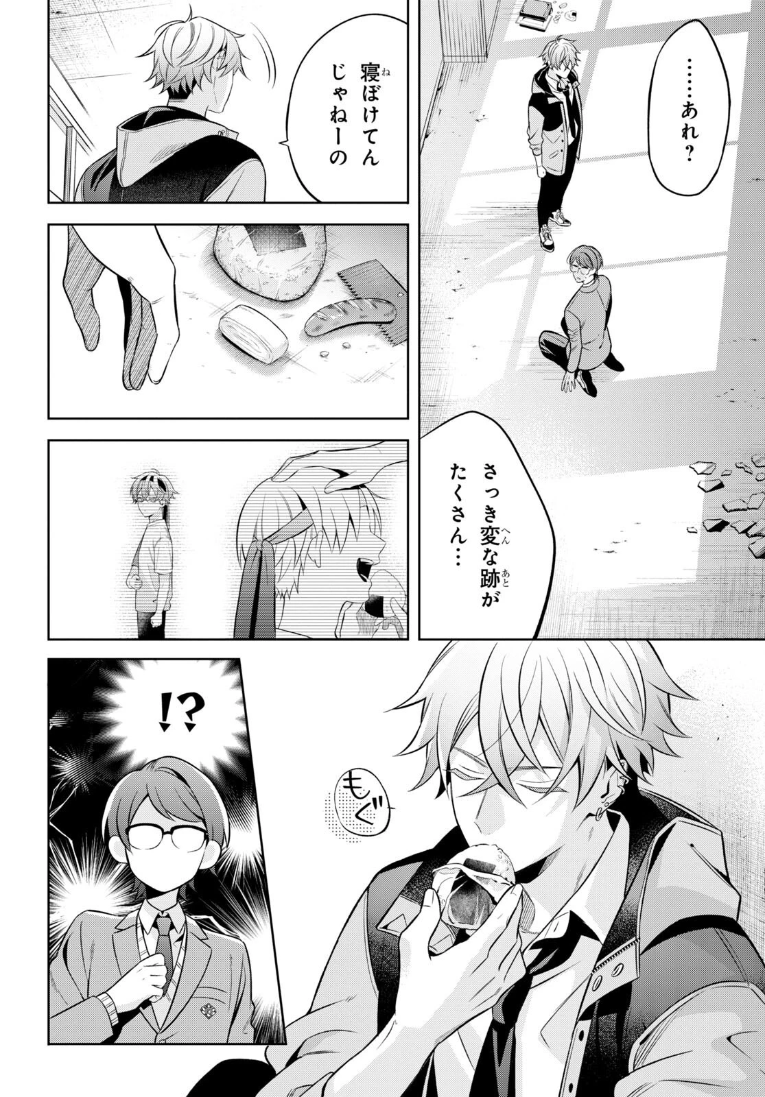 幽霊さんと不良A 第2話 - 33