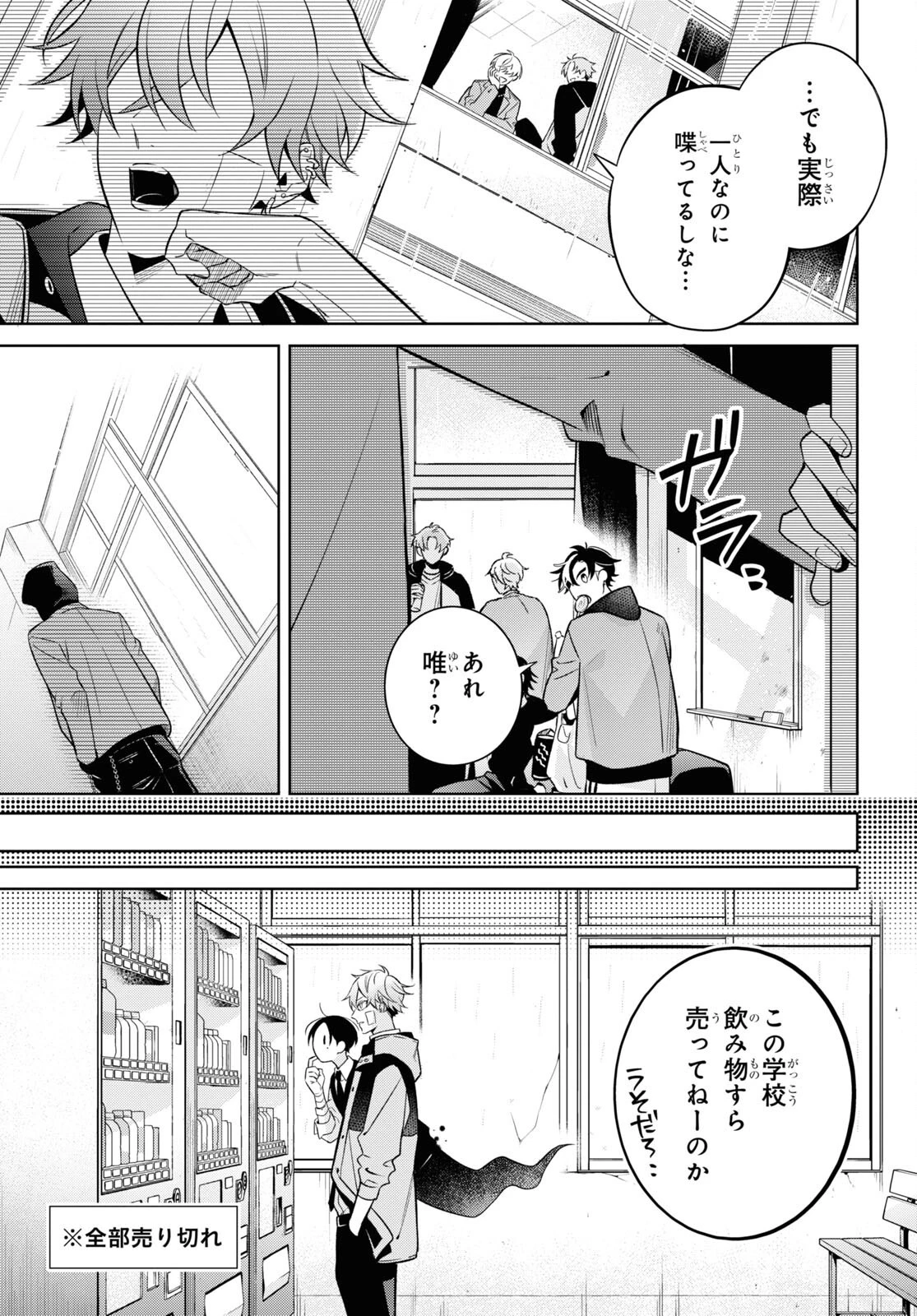 幽霊さんと不良A 第3話 - 7