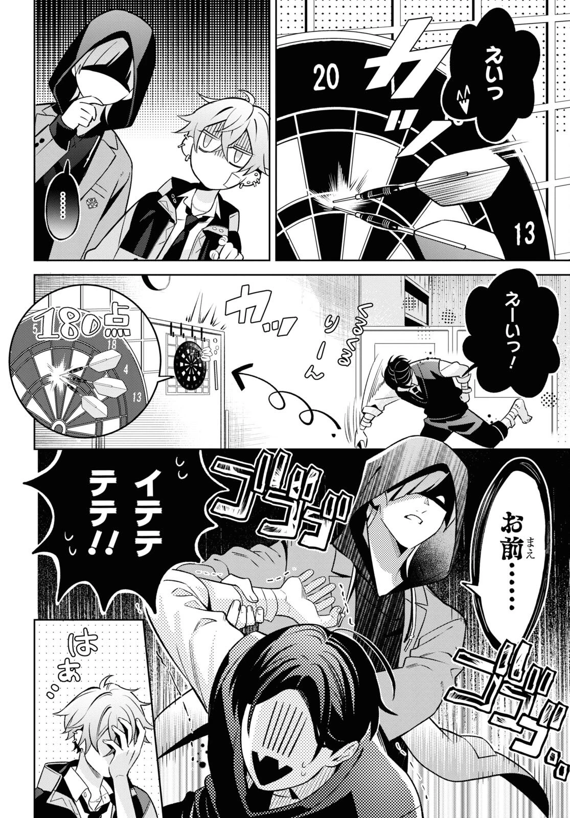 幽霊さんと不良A 第3話 - 16