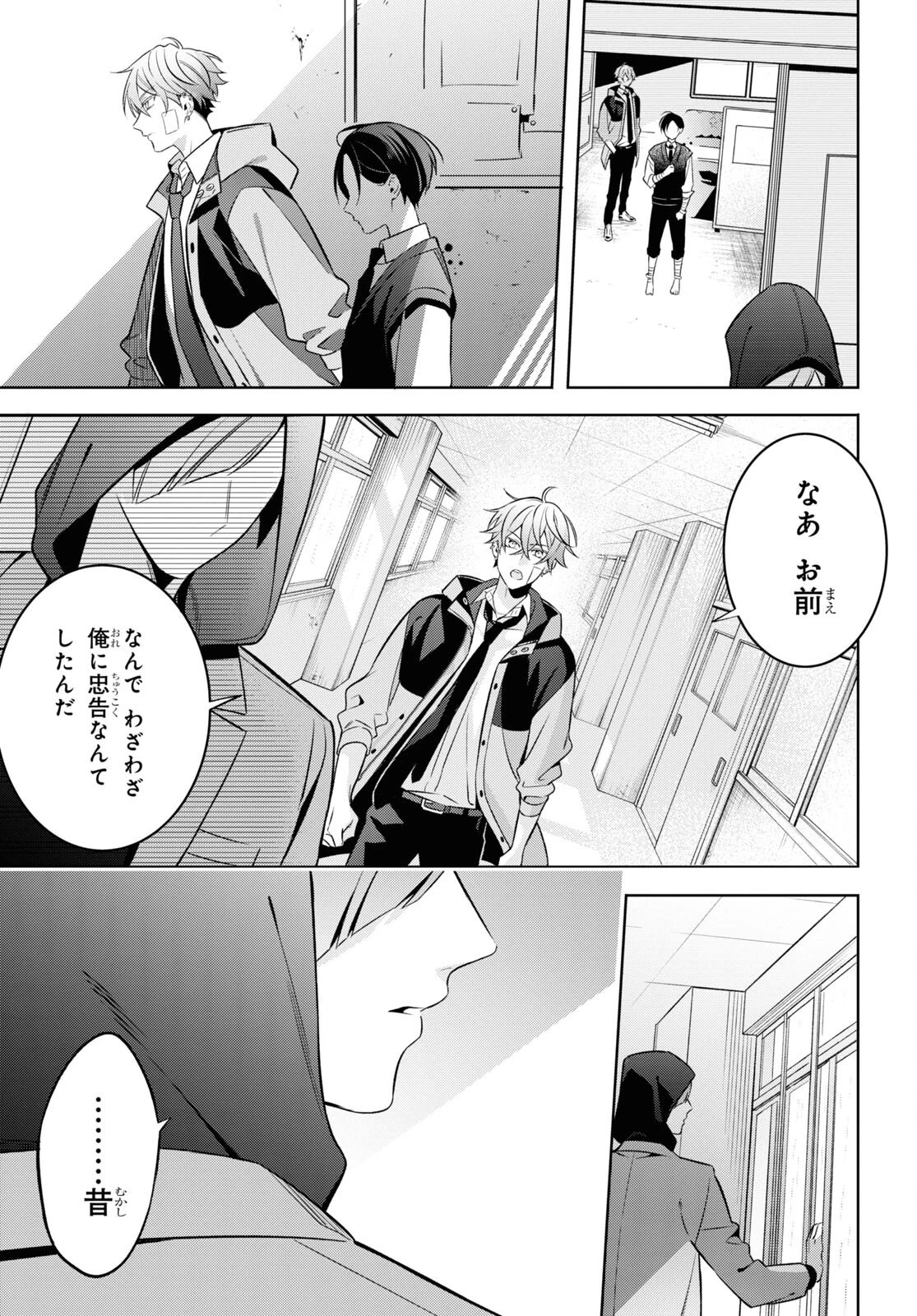 幽霊さんと不良A 第3話 - 19